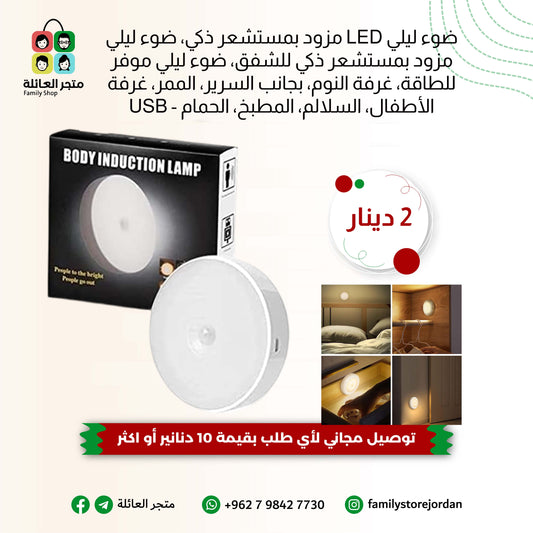 مصباح استشعار الحركة القابل لإعادة الشحن عبر USB ، ضوء ليلي يحاكي جسم الإنسان، قاعدة مغناطيسية، أبيض دافئ