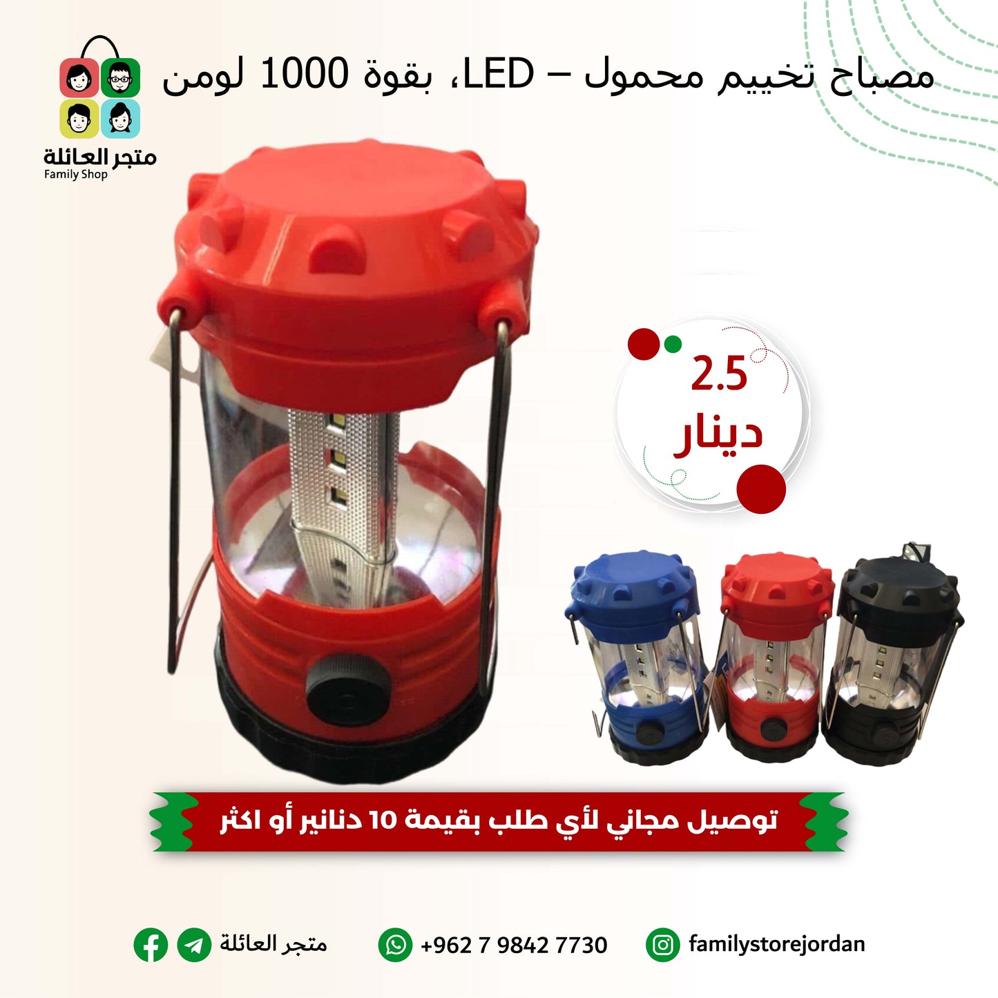 Portable Camping Lantern - Adjustable LED, 1000 Lumens
