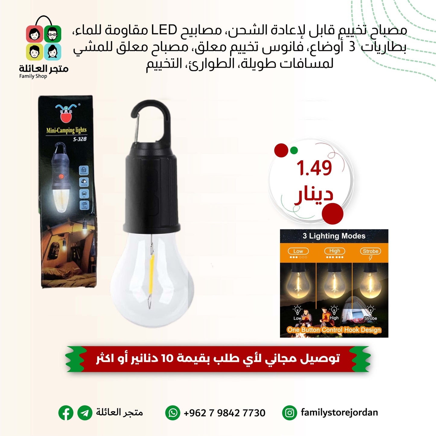 مصباح تخييم قابل لإعادة الشحن، مصابيح LED مقاومة للماء، مزودة بكابل USB، 3 أوضاع، فانوس تخييم معلق، مصباح معلق للمشي لمسافات طويلة، الطوارئ، التخييم مع