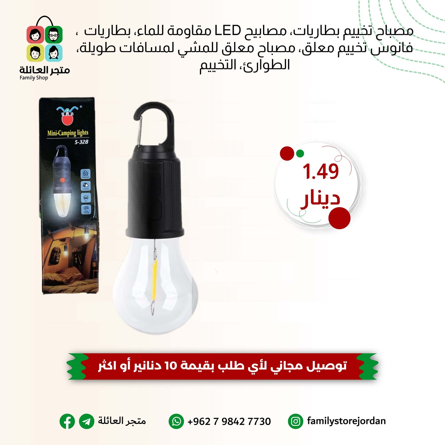 مصباح تخييم قابل لإعادة الشحن او بطاريات ، مصابيح LED مقاومة للماء، مزودة بكابل USB، 3 أوضاع، فانوس تخييم معلق، مصباح معلق للمشي لمسافات طويلة، الطوارئ، التخييم