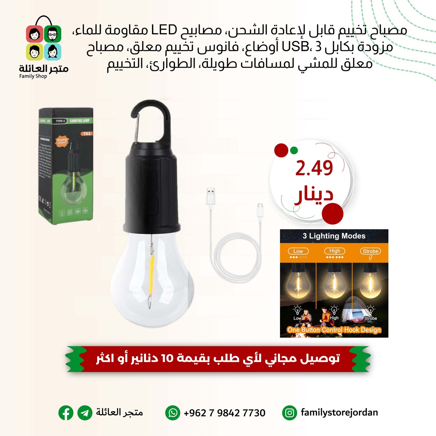 مصباح تخييم قابل لإعادة الشحن، مصابيح LED مقاومة للماء، مزودة بكابل USB، 3 أوضاع، فانوس تخييم معلق، مصباح معلق للمشي لمسافات طويلة، الطوارئ، التخييم مع