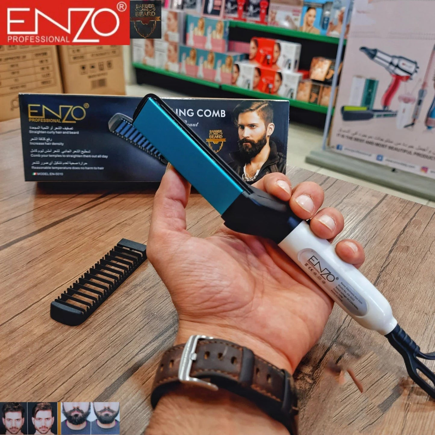 مشط لحية حراري من اينزو 900 واط