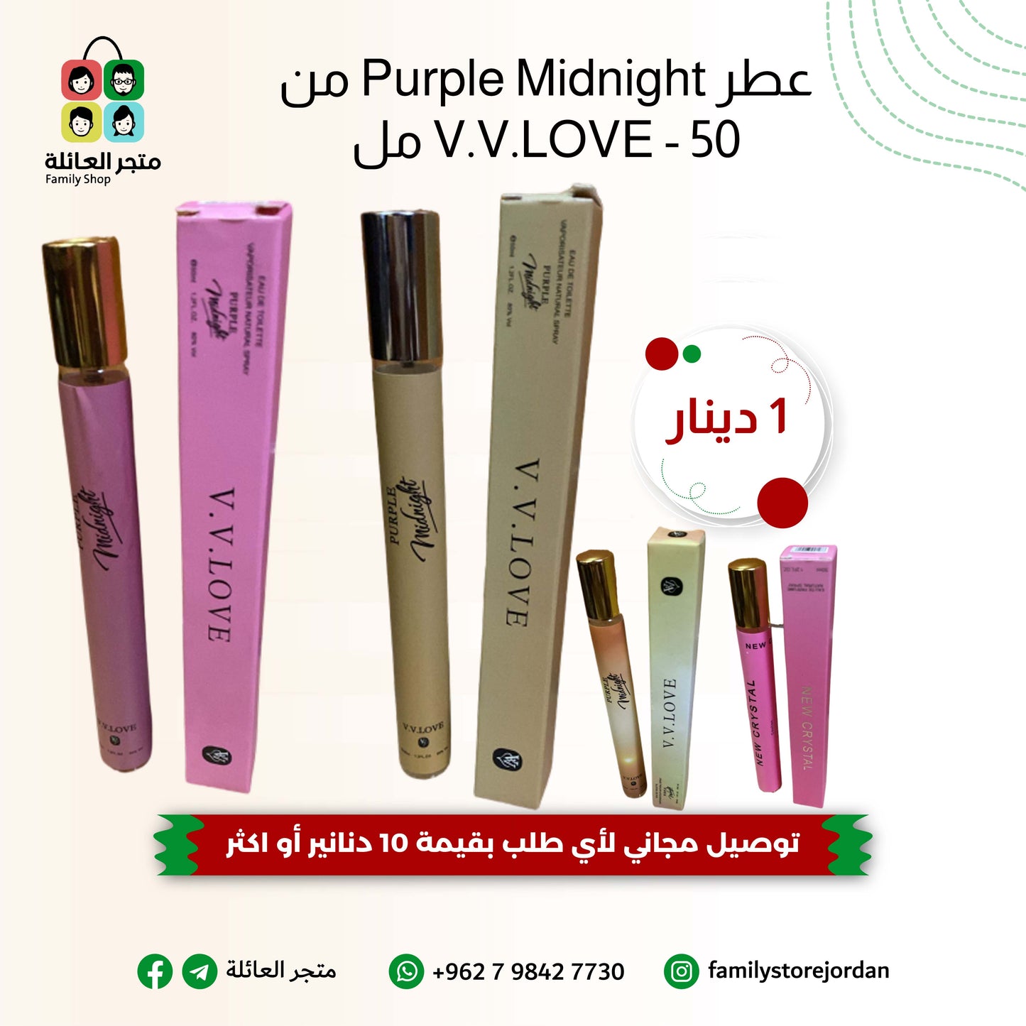 عطر Purple Midnight من V.V.LOVE - 50 مل
