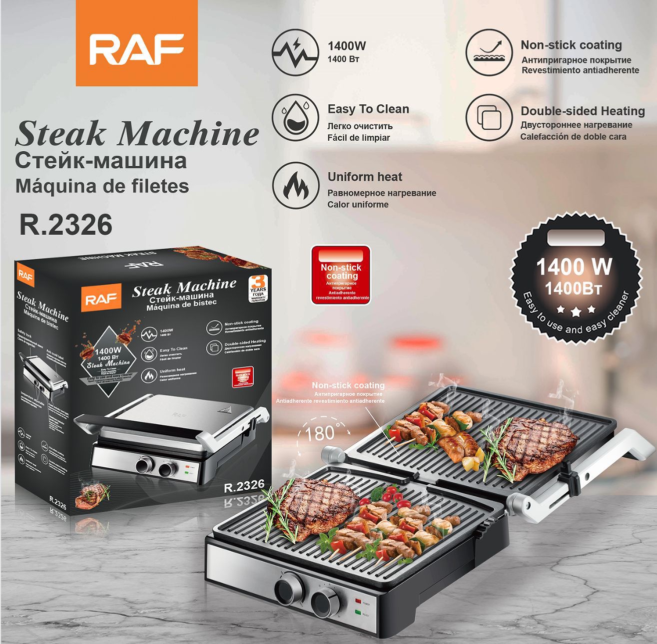 🥩 شواية الستيك الكهربائية RAF R.2326 – طهي مزدوج بقدرة 1400 واط!