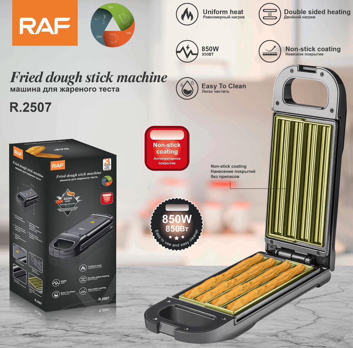 🍩 آلة صنع أصابع العجين والعوامة RAF موديل R.2507 – سهولة التحضير ومتعة الطعم!