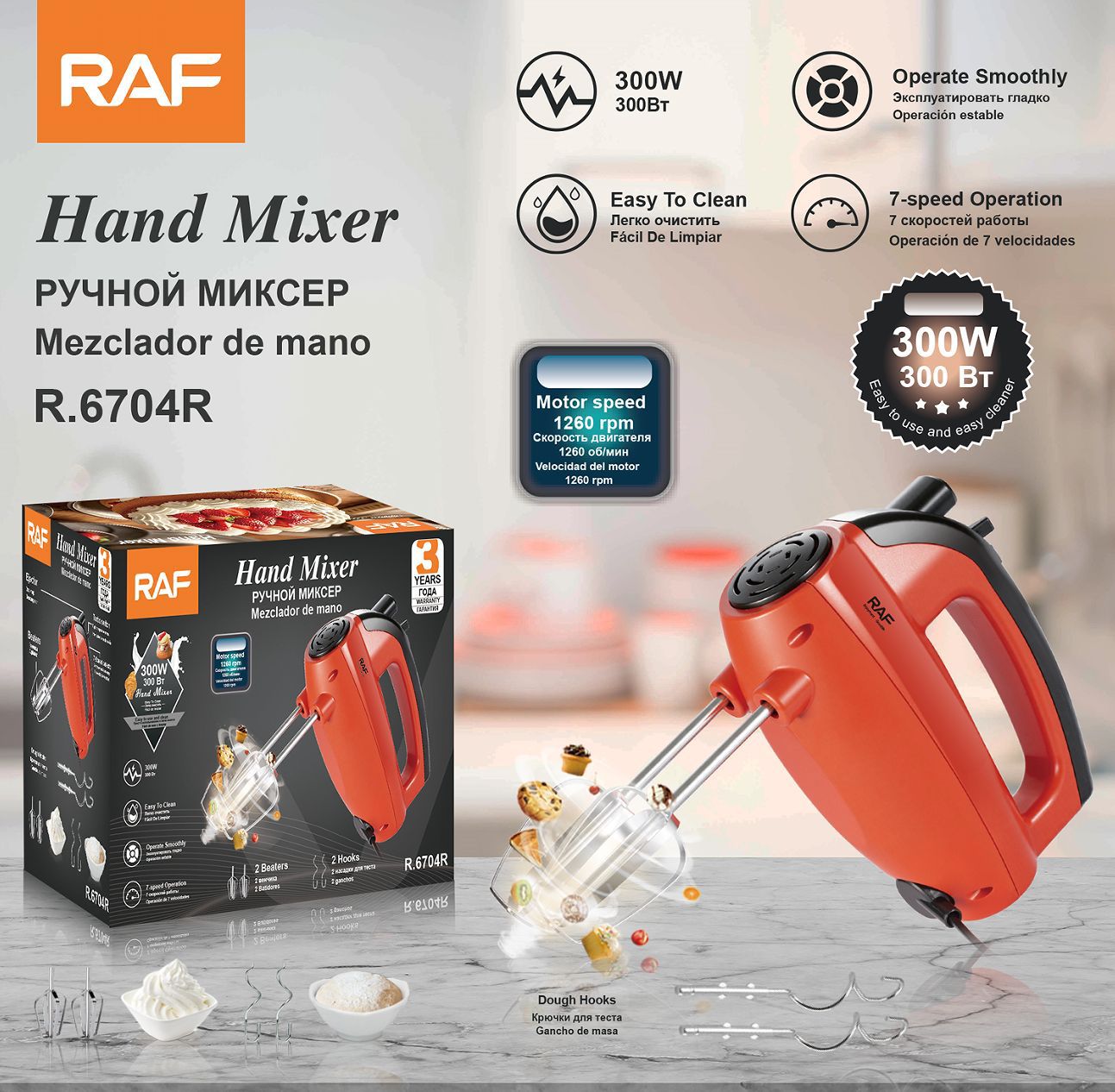 🌀 خلاط يدوي RAF موديل R.6704R – أداء احترافي بلمسة أنيقة!