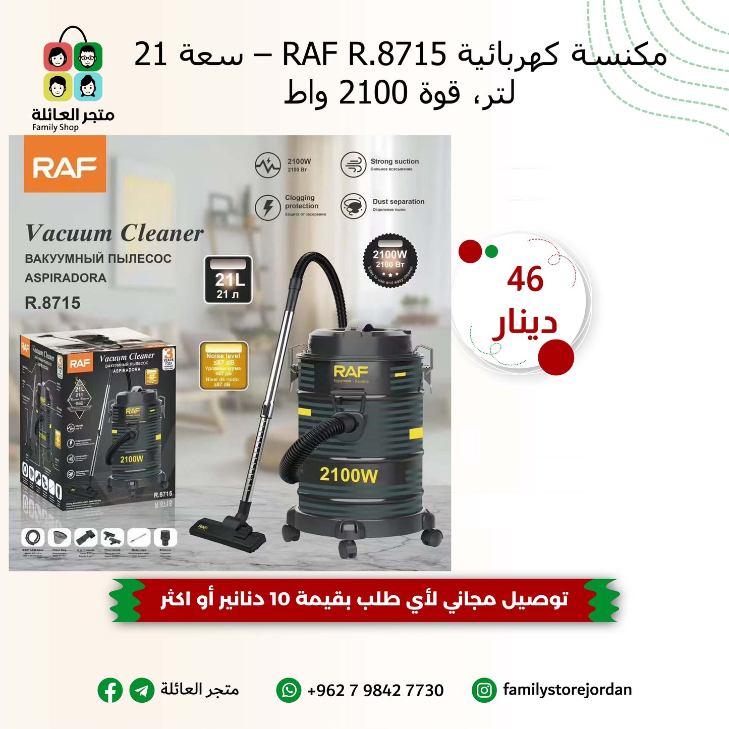 RAF R.8715 Vacuum Cleaner - 21L Capacity, 2100W Power