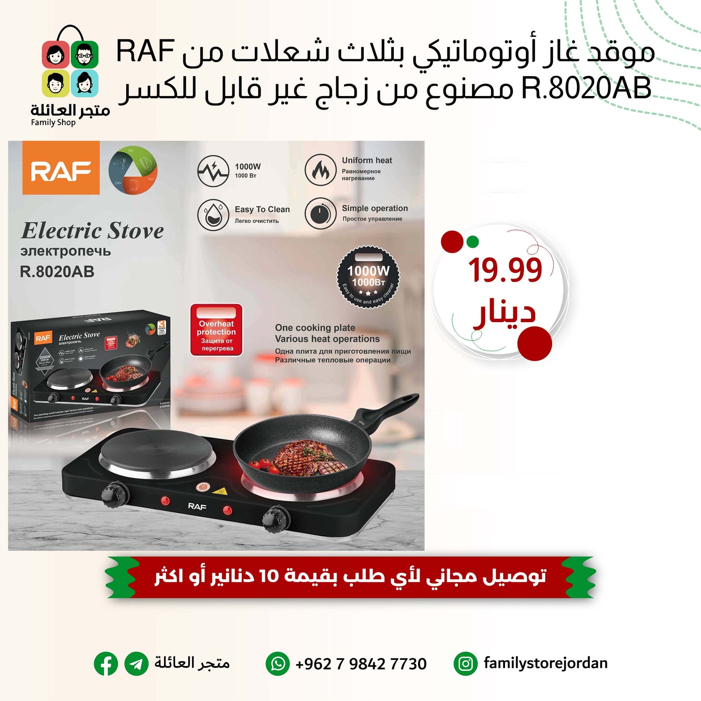 موقد غاز أوتوماتيكي بثلاث شعلات من RAF R.8020AB مصنوع من زجاج غير قابل للكسر