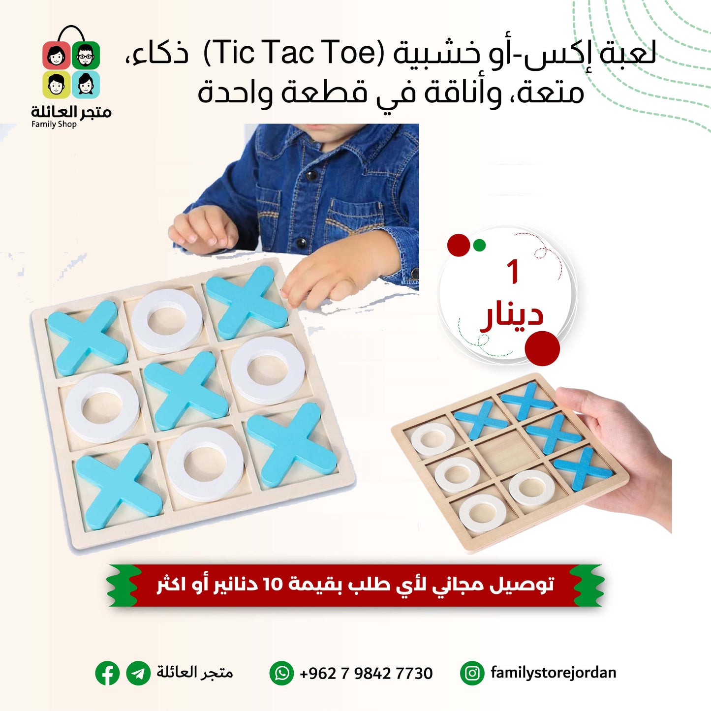 🎲 لعبة إكس-أو خشبية (Tic Tac Toe)  ذكاء، متعة، وأناقة في قطعة واحدة