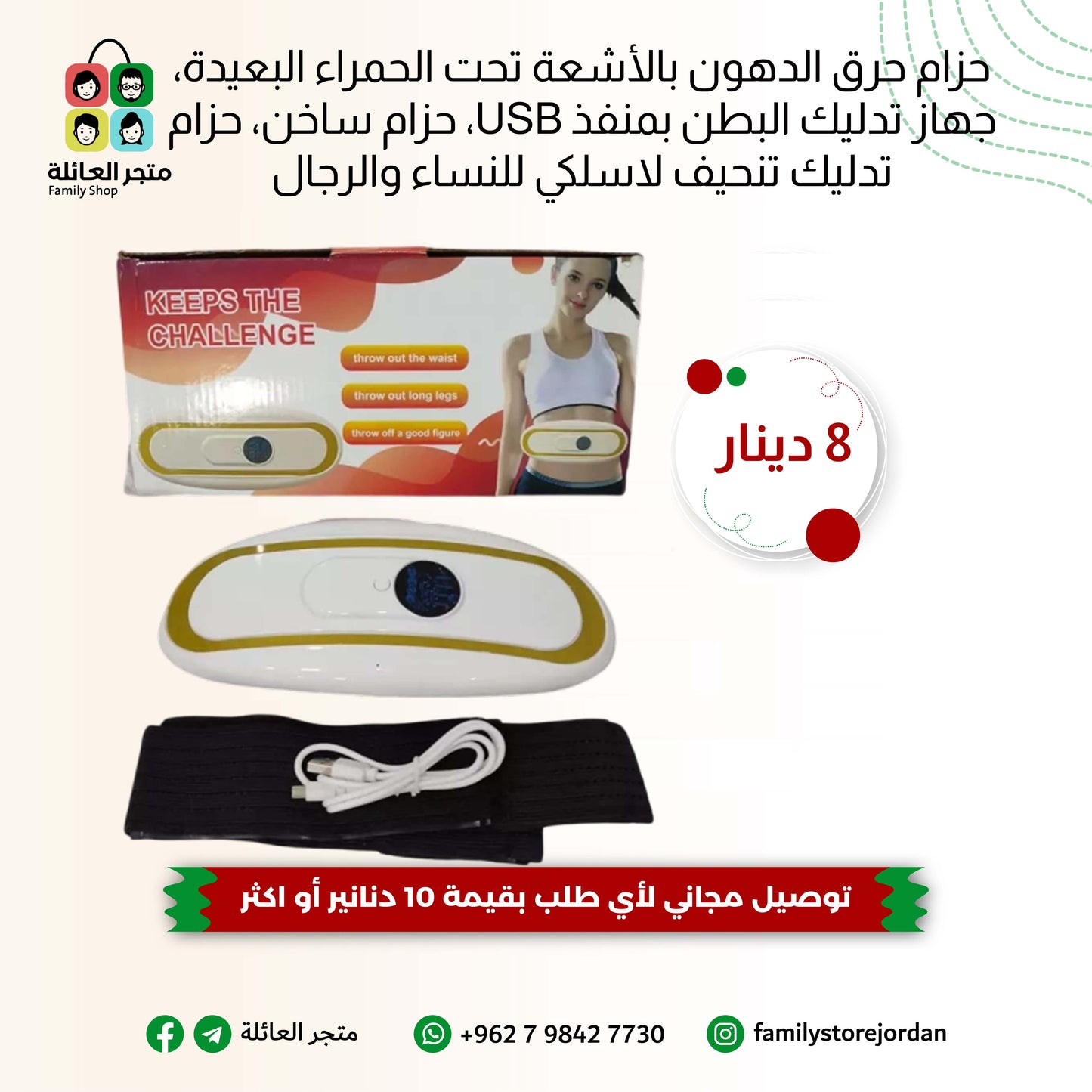 حزام حرق الدهون بالأشعة تحت الحمراء البعيدة، جهاز تدليك البطن بمنفذ USB، حزام ساخن، حزام تدليك تنحيف لاسلكي للنساء والرجال