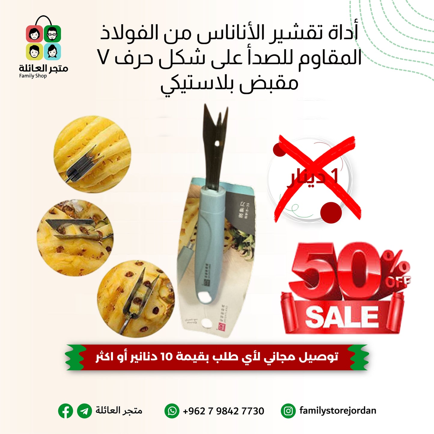 أداة تقشير الأناناس من الفولاذ المقاوم للصدأ على شكل حرف V مقبض بلاستيكي