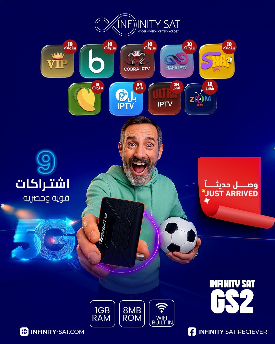 رسيفر Infinity Sat GS2 - ترفيه متكامل مع 9 اشتراكات حصرية وواي فاي مدمج