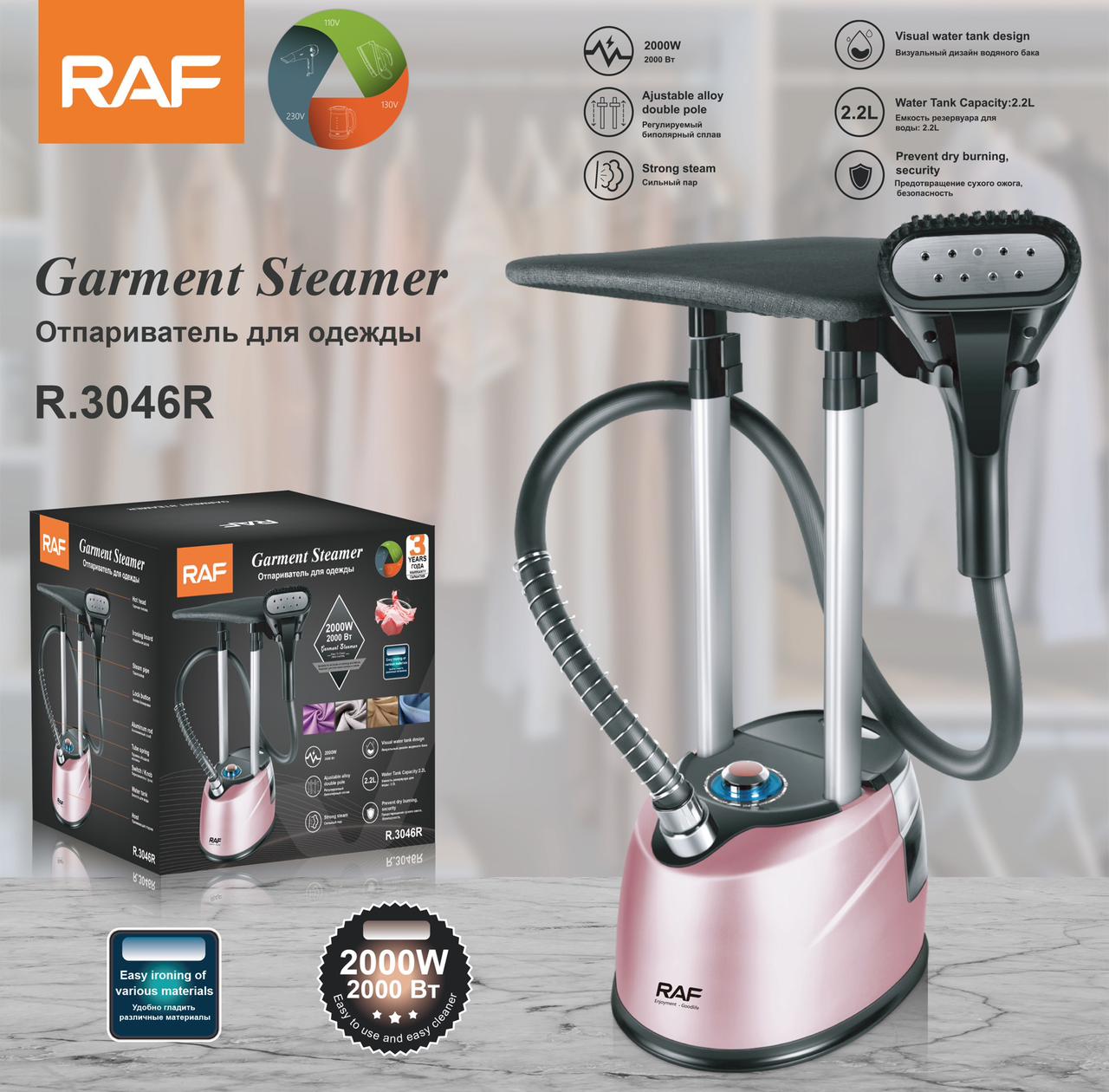 RAF R.3046R – Smart Upright Garment Steamer with 2.2L Capacity
