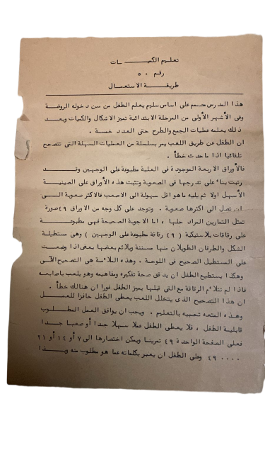 لعبة تدريب الصغار على الحساب الصحيح – من 1 إلى 5 بطريقة أوتوماتيكية وتفاعلية، تجمع بين الصور والألوان والأشكال