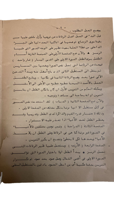 لعبة تدريب الصغار على الحساب الصحيح – من 1 إلى 5 بطريقة أوتوماتيكية وتفاعلية، تجمع بين الصور والألوان والأشكال