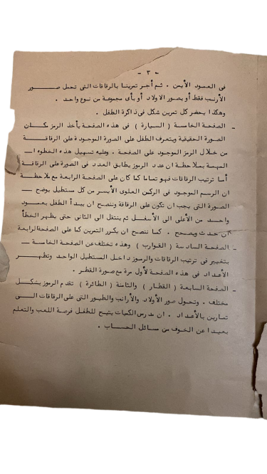 لعبة تدريب الصغار على الحساب الصحيح – من 1 إلى 5 بطريقة أوتوماتيكية وتفاعلية، تجمع بين الصور والألوان والأشكال