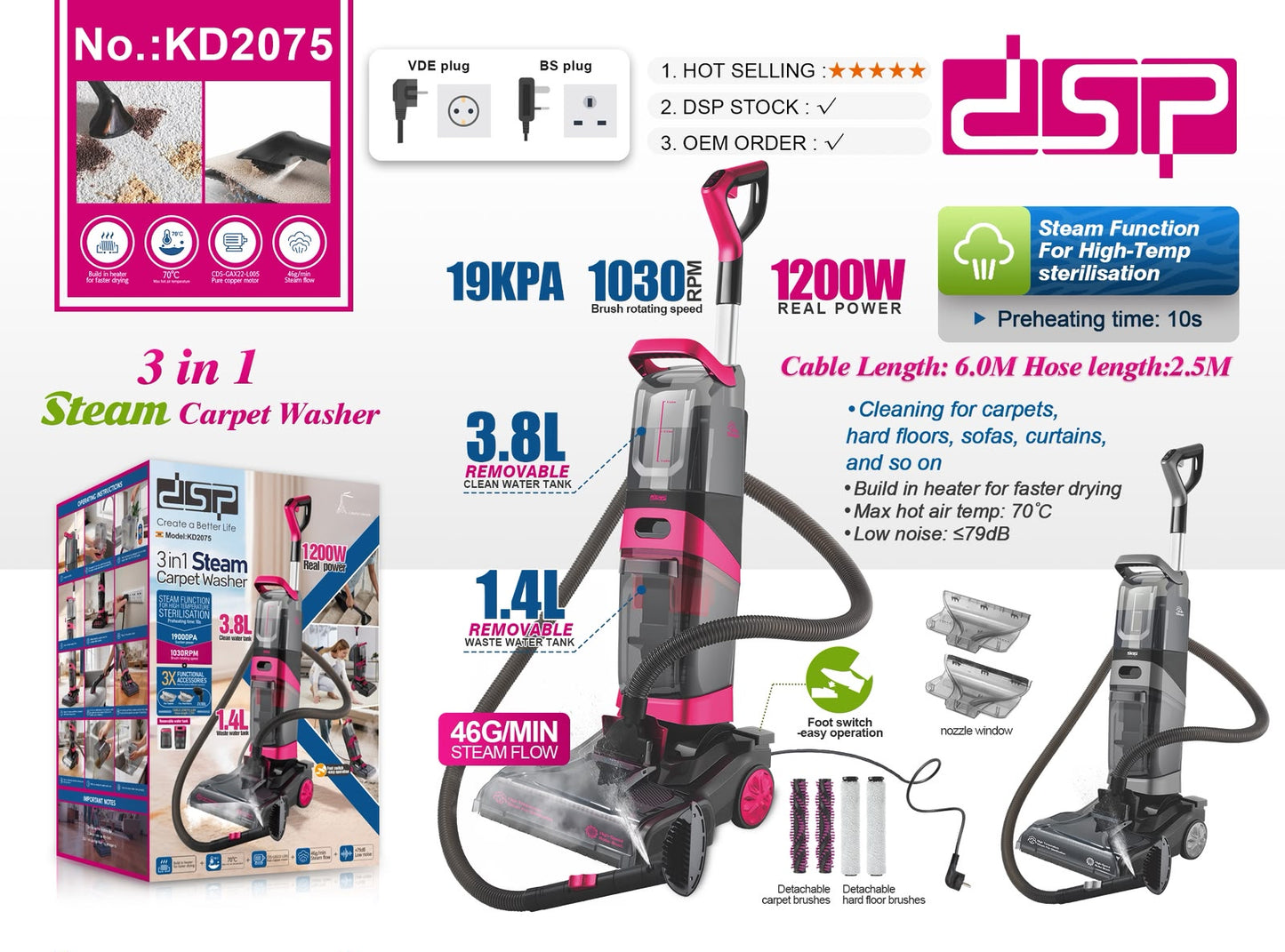 مكنسة غسيل سجاد بالبخار 3 في 1 بقوة 1200 واط تنظيف وتعقيم DSP KD2075