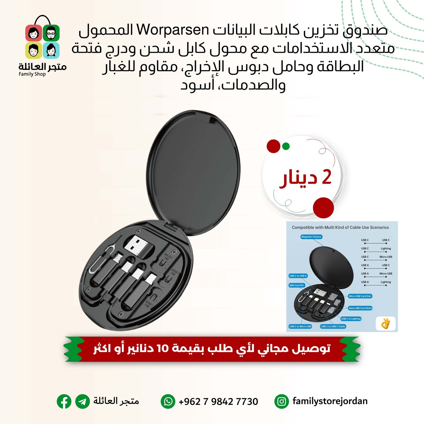 صندوق تخزين كابلات البيانات Worparsen المحمول متعدد الاستخدامات مع محول كابل شحن ودرج فتحة البطاقة وحامل دبوس الإخراج، مقاوم للغبار والصدمات، أسود