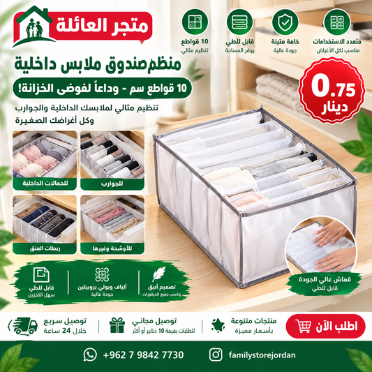 Underwear Drawer Organizer with 7 Dividers, 36×17×12 cm, Foldable - Say Goodbye to Closet Clutter!