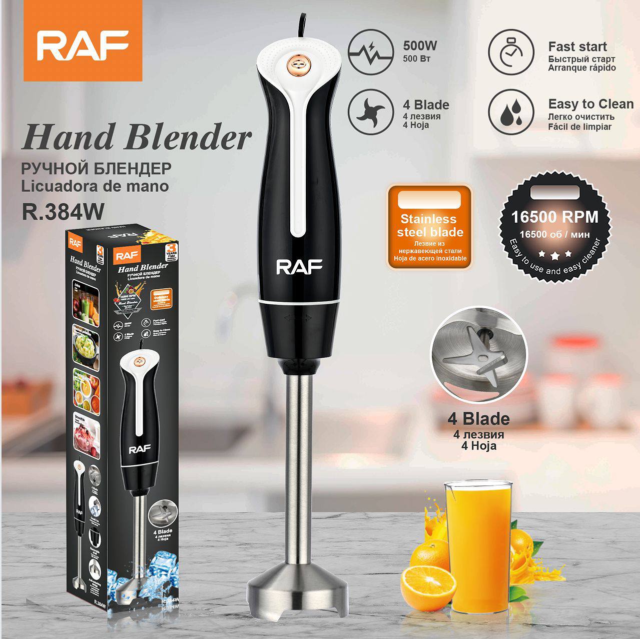 خلاط يدوي RAF R.384W بقوة 500 واط – سرعة، كفاءة، وراحة في متناول يدكم!