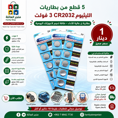 5 قطع من بطاريات الليثيوم CR2032 3 فولت بطارية زر لوحة أم للكمبيوتر 2032 بطارية لمفتاح التحكم عن بعد للسيارة