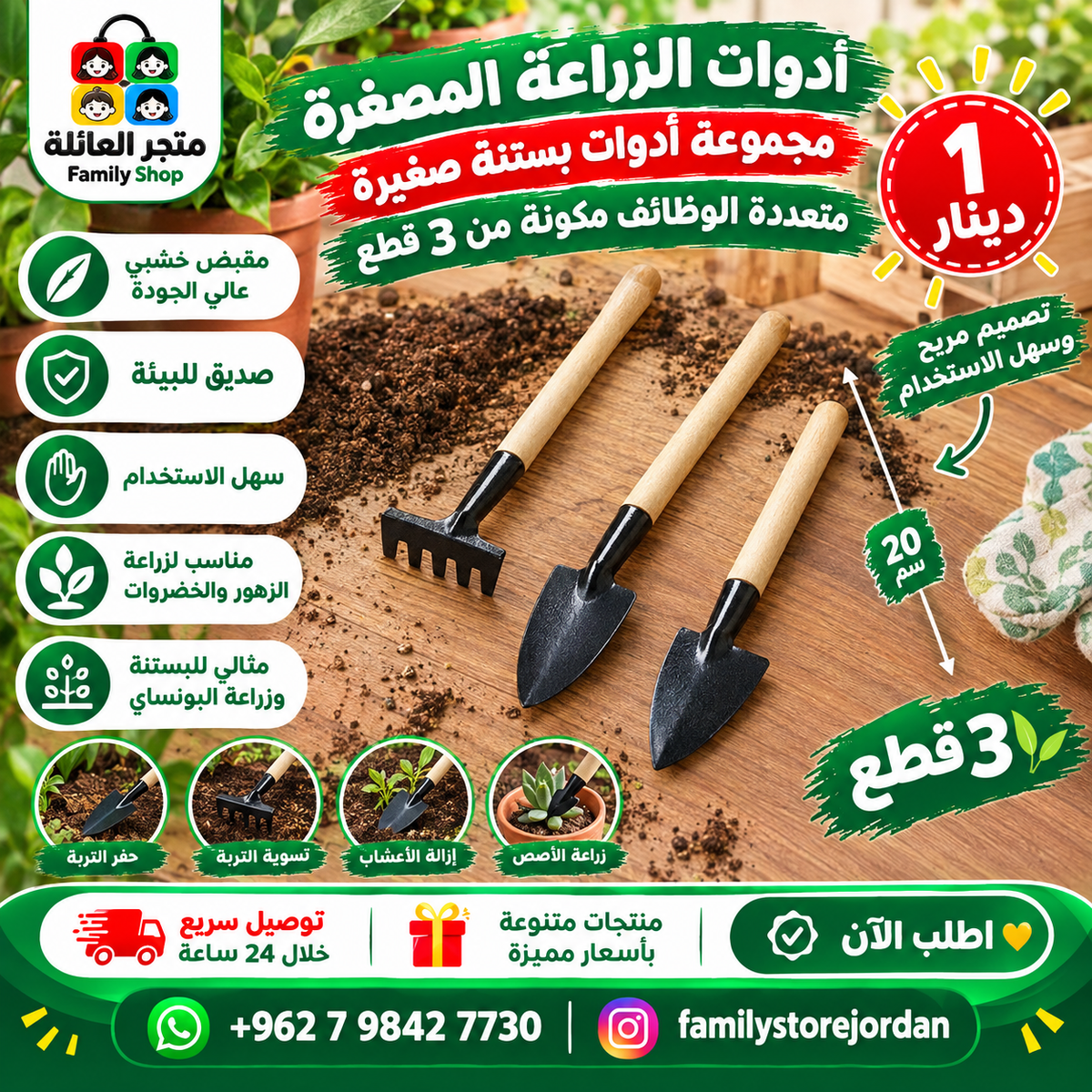 Miniature Farming Tools