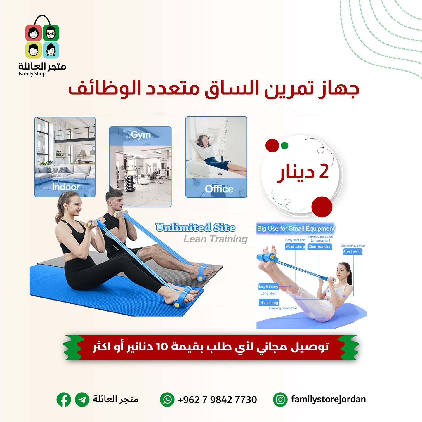 جهاز تمرين الساق متعدد الوظائف