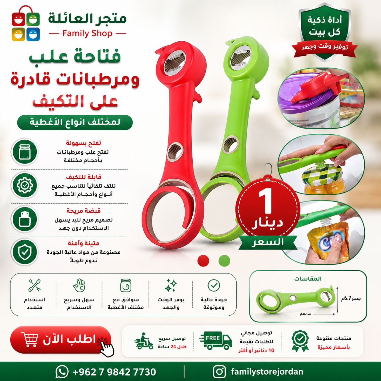 Can and Jar Opener