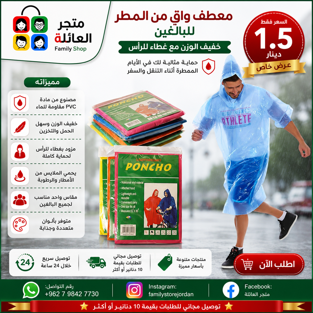 معطف واقٍ من المطر للبالغين – خفيف الوزن مع غطاء للرأس