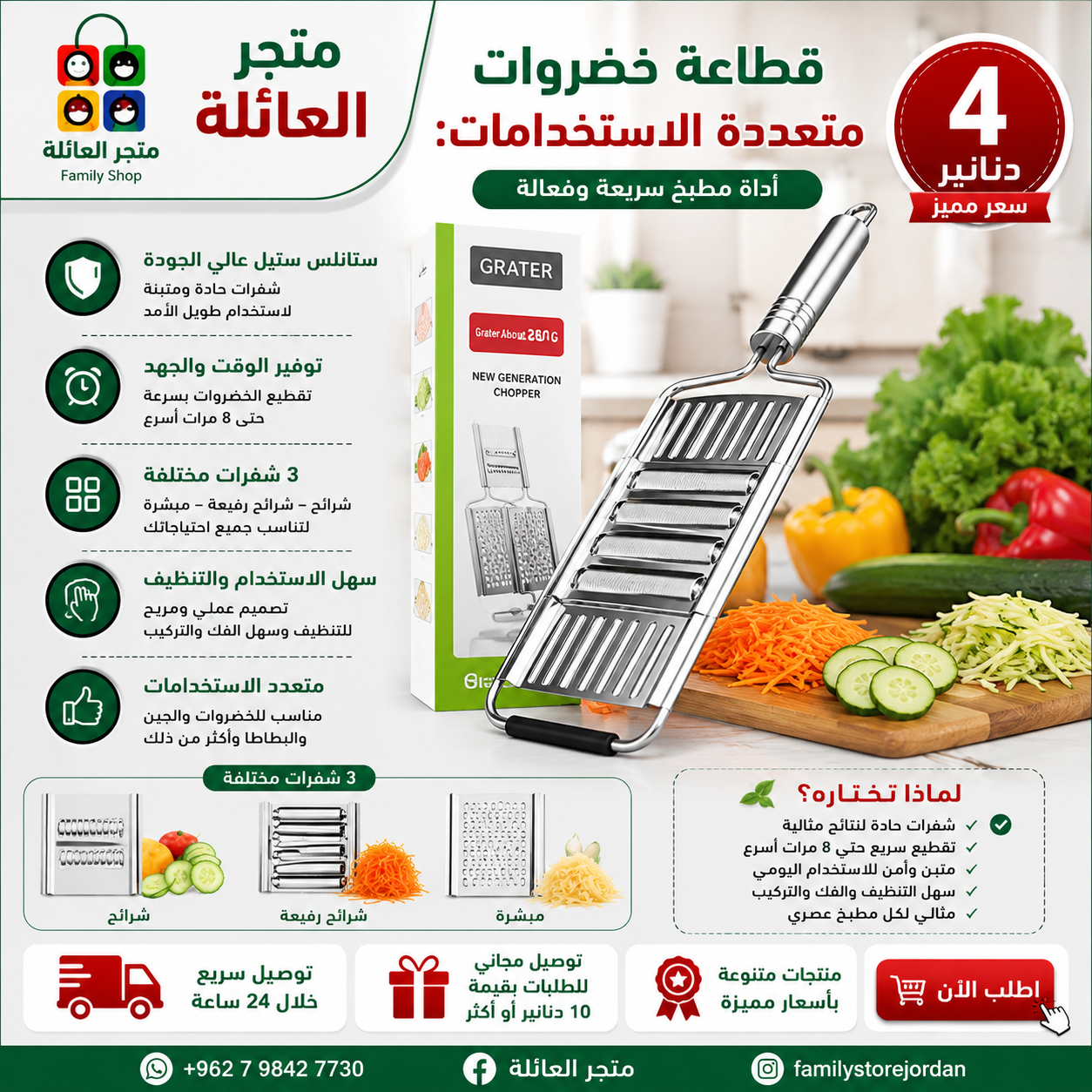 قطاعة خضروات متعددة الاستخدامات: أداة مطبخ سريعة وفعالة