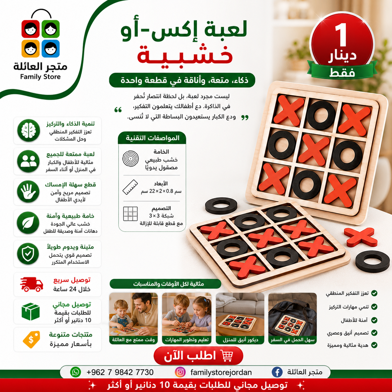 🎲 لعبة إكس-أو خشبية (Tic Tac Toe)  ذكاء، متعة، وأناقة في قطعة واحدة