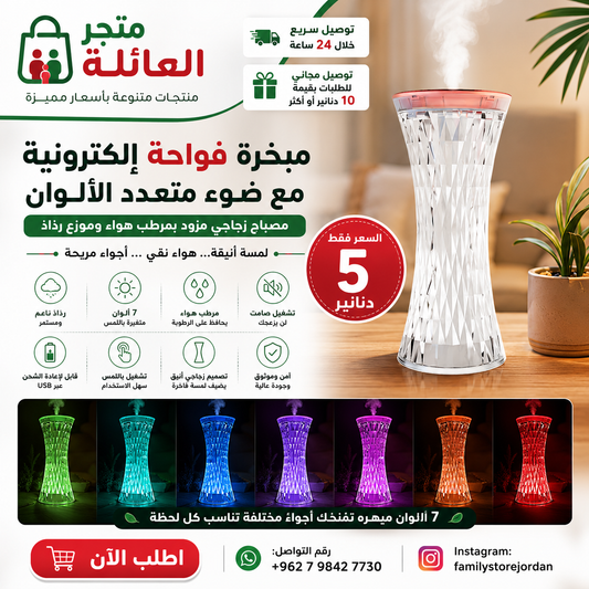 مبخرة فواحة الكترونية مع ضوء عدة الوان ، مصباح زجاجي مزود بمرطب هواء، مصباح يعمل باللمس بسبعة ألوان مع موزع رذاذ، مصباح طاولة قابل لإعادة الشحن عبر منفذ USB لغرفة المعيشة والمنزل والمكتب