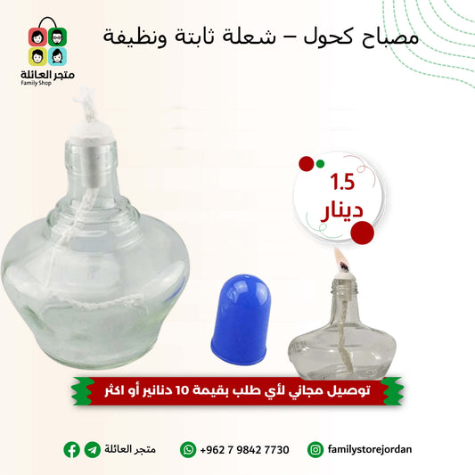 مصباح كحول مختبري – شعلة ثابتة ونظيفة