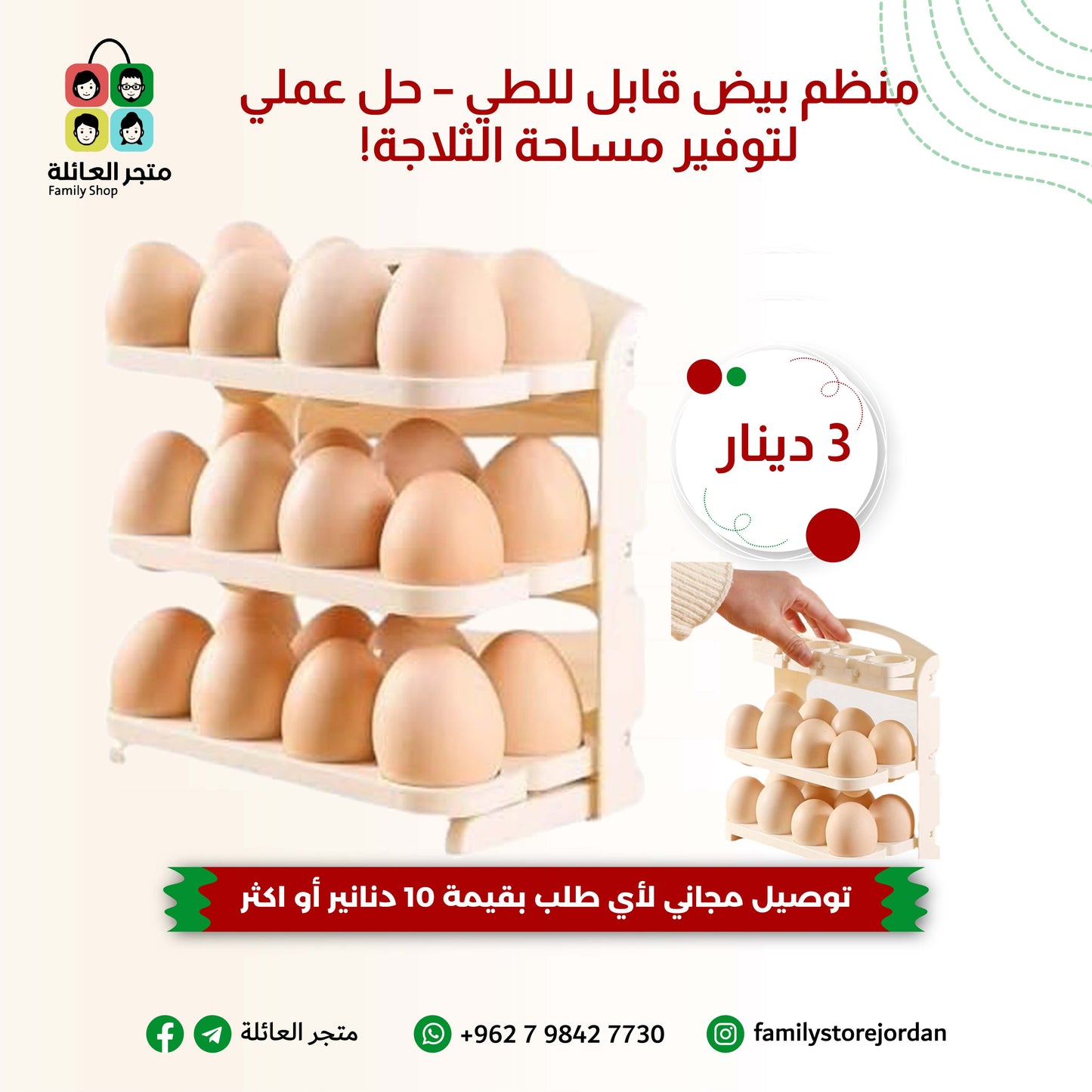 منظم بيض قابل للطي – حل عملي لتوفير مساحة الثلاجة!