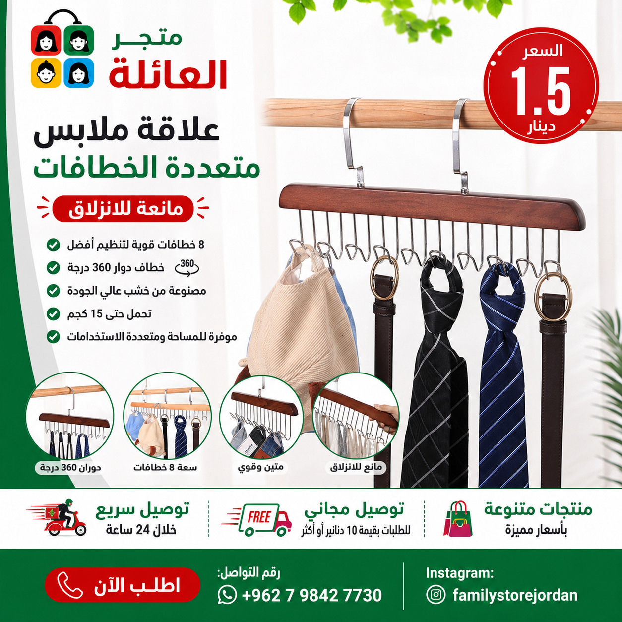 علاقة ملابس متعددة الخطافات مانعة للانزلاق علاقات الملابس الموفرة للمساحة مع 8 خطافات، علاقة ملابس تُثبت على الحائط، رف تجفيف ملابس، خطاف دوار 360 درجة