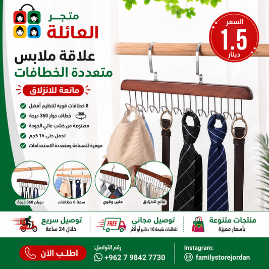 علاقة ملابس متعددة الخطافات مانعة للانزلاق علاقات الملابس الموفرة للمساحة مع 8 خطافات، علاقة ملابس تُثبت على الحائط، رف تجفيف ملابس، خطاف دوار 360 درجة
