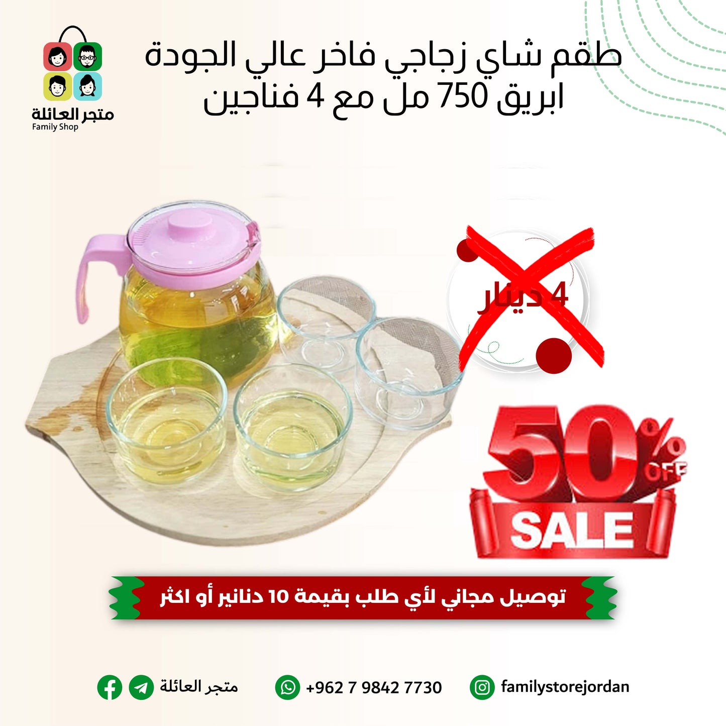 طقم شاي زجاجي فاخر عالي الجودة ابريق 750 مل مع 4 فناجين