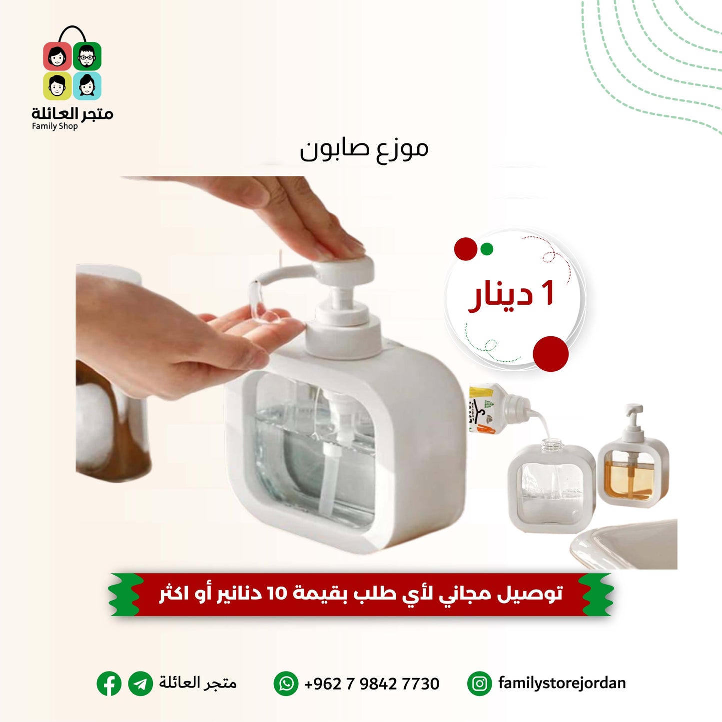 Soap dispenser