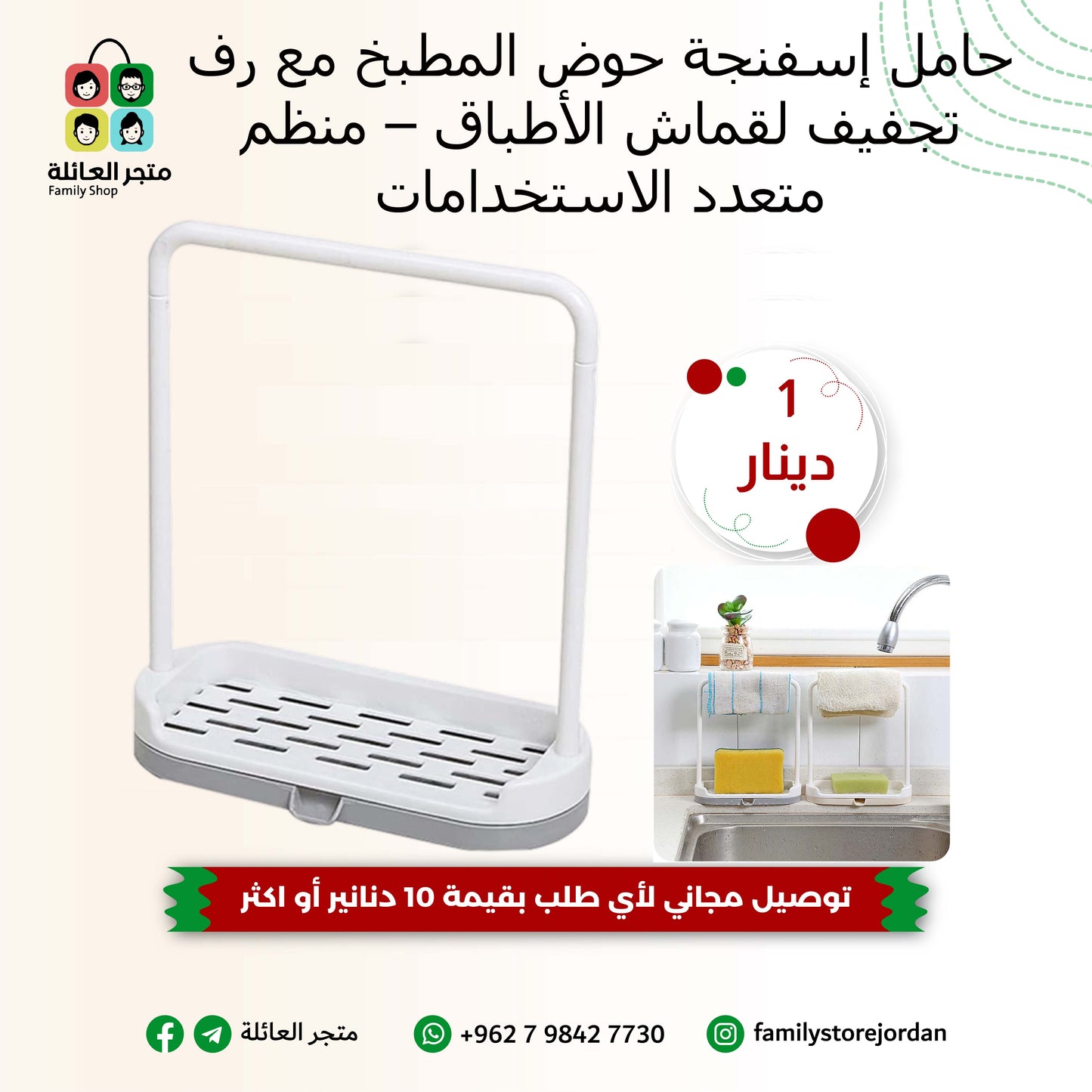 حامل إسفنجة حوض المطبخ مع رف تجفيف لقماش الأطباق – منظم متعدد الاستخدامات