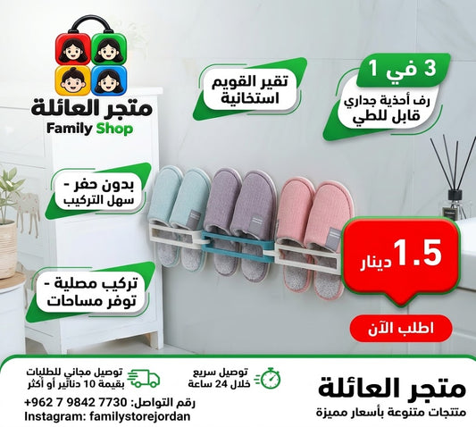 رف للأحذية - منظم أحذية للمدخل والخزانة، منظم أحذية يُعلق على الباب بدون حفر، 3 في 1 رف أحذية جداري قابل للطي ومقاوم للماء للحمام