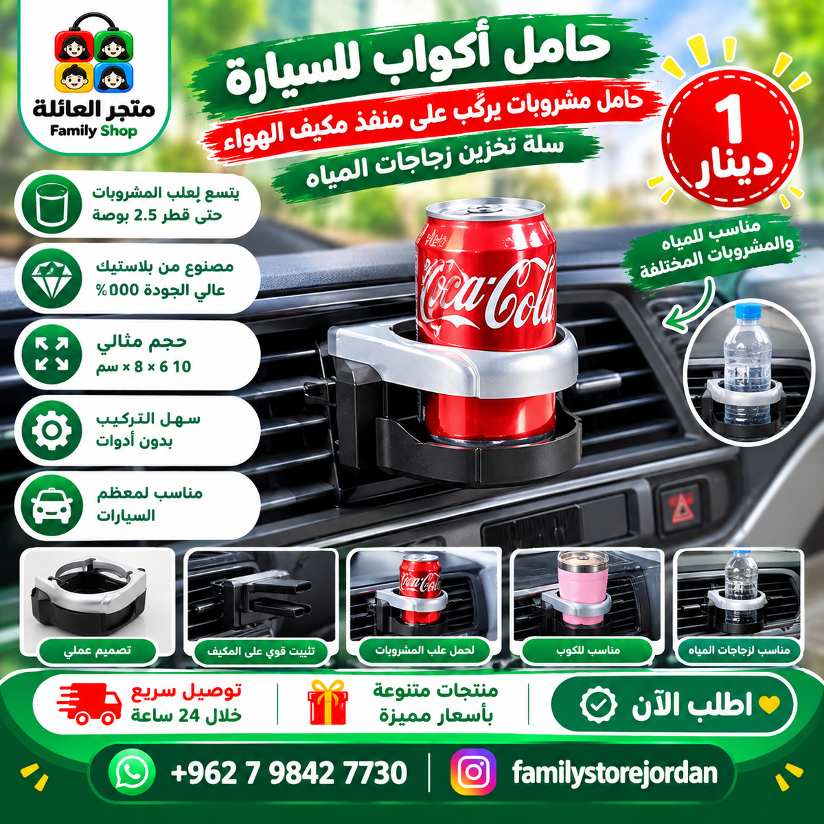 حامل أكواب للسيارة ، حامل مشروبات يُركّب على منفذ مكيف الهواء، سلة تخزين زجاجات المياه، حامل أكواب للسيارة، يمكنه حمل علب مشروبات القهوة حتى قطر 2.5 بوصة