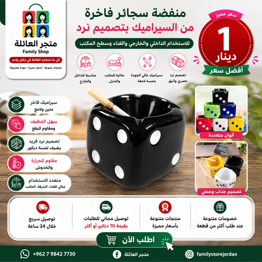 Luxury Ceramic Dice Ashtray for Indoor Outdoor Patio Desktop Use