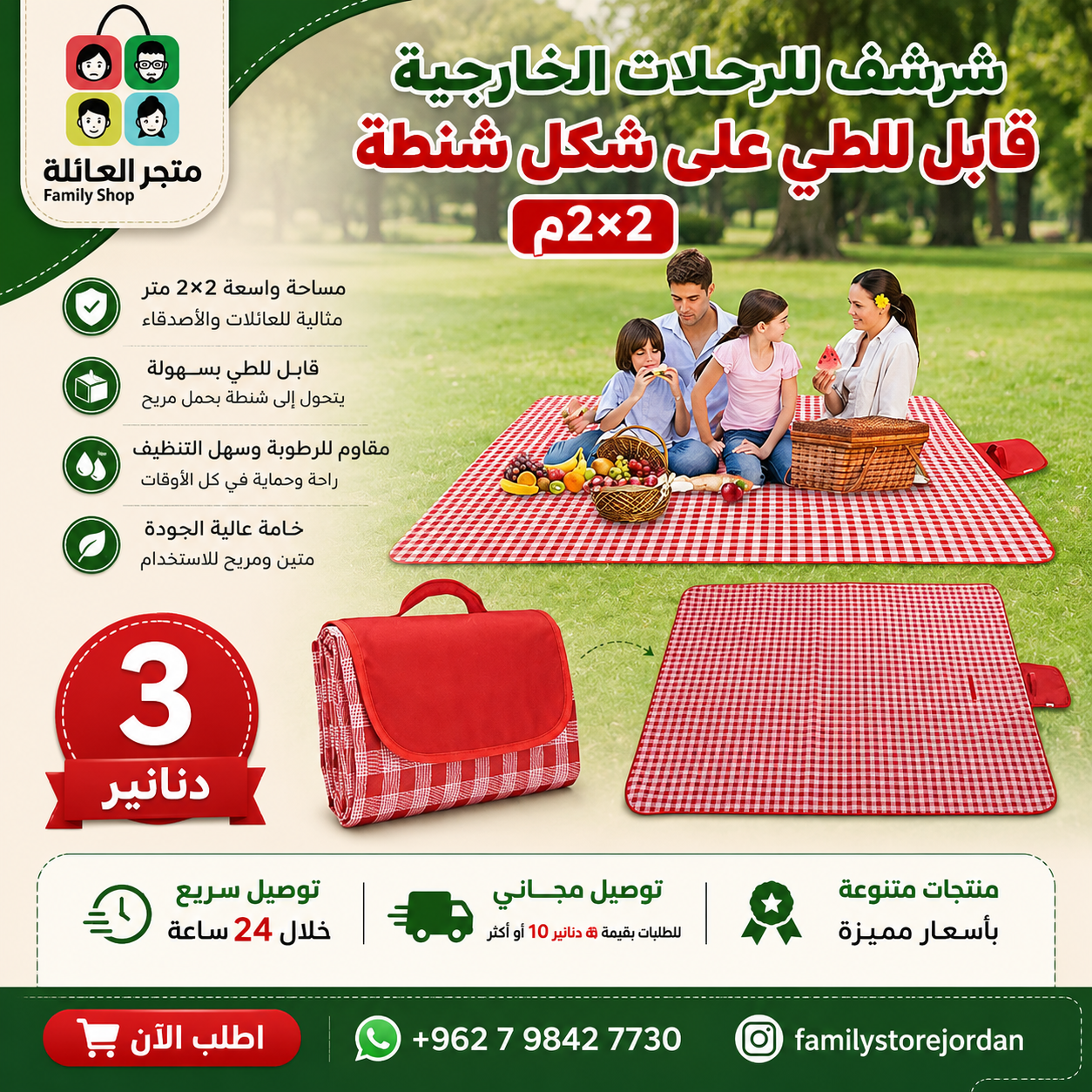Foldable outdoor picnic mat that turns into a bag