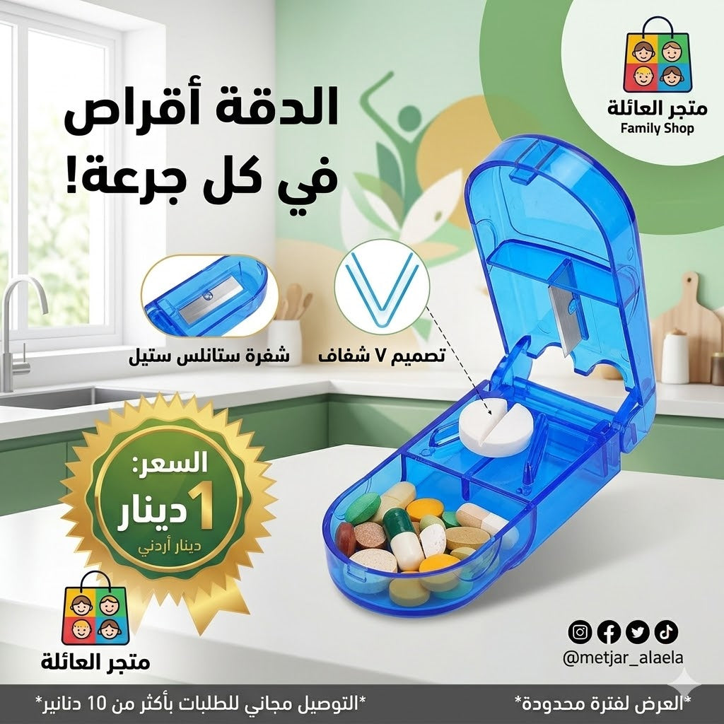 قاطع أقراص مع علبة تخزين – تصميم V شفاف