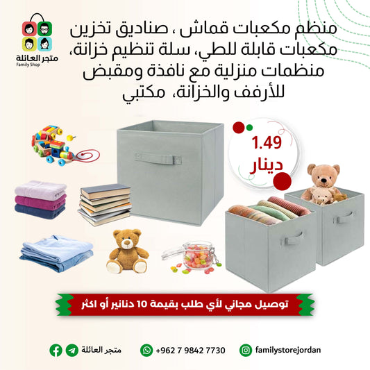 منظم مكعبات قماش ، صناديق تخزين مكعبات قابلة للطي، سلة تنظيم خزانة، منظمات منزلية مع نافذة ومقبض للأرفف والخزانة،  مكتبي