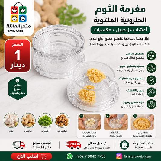 Twist garlic mincer herbs ginger nuts