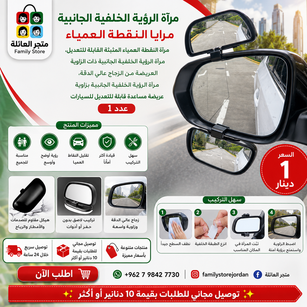 مرآة الرؤية الخلفية الجانبية، مرايا النقطة العمياء، مرآة النقطة العمياء المثبتة القابلة للتعديل، مرآة الرؤية الخلفية الجانبية ذات الزاوية العريضة من الزجاج عالي الدقة، مرآة الرؤية الخلفية الجانبية بزاوية عريضة مساعدة قابلة للتعديل للسيارات عدد 1