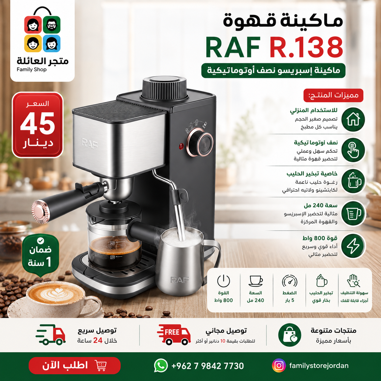 ماكينة قهوة RAf R.138، للاستخدام المنزلي، صغيرة الحجم، نصف أوتوماتيكية، مع خاصية تبخير الحليب، ماكينة إسبريسو 240مل 800واط