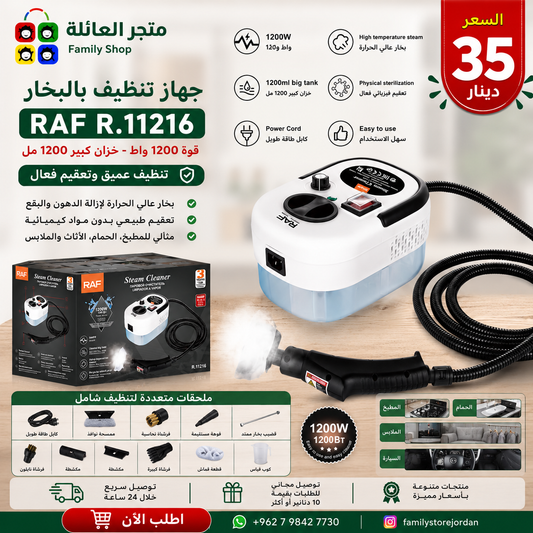RAF R.11216 - 1200W Steam Cleaner with Large 1200ml Tank Capacity