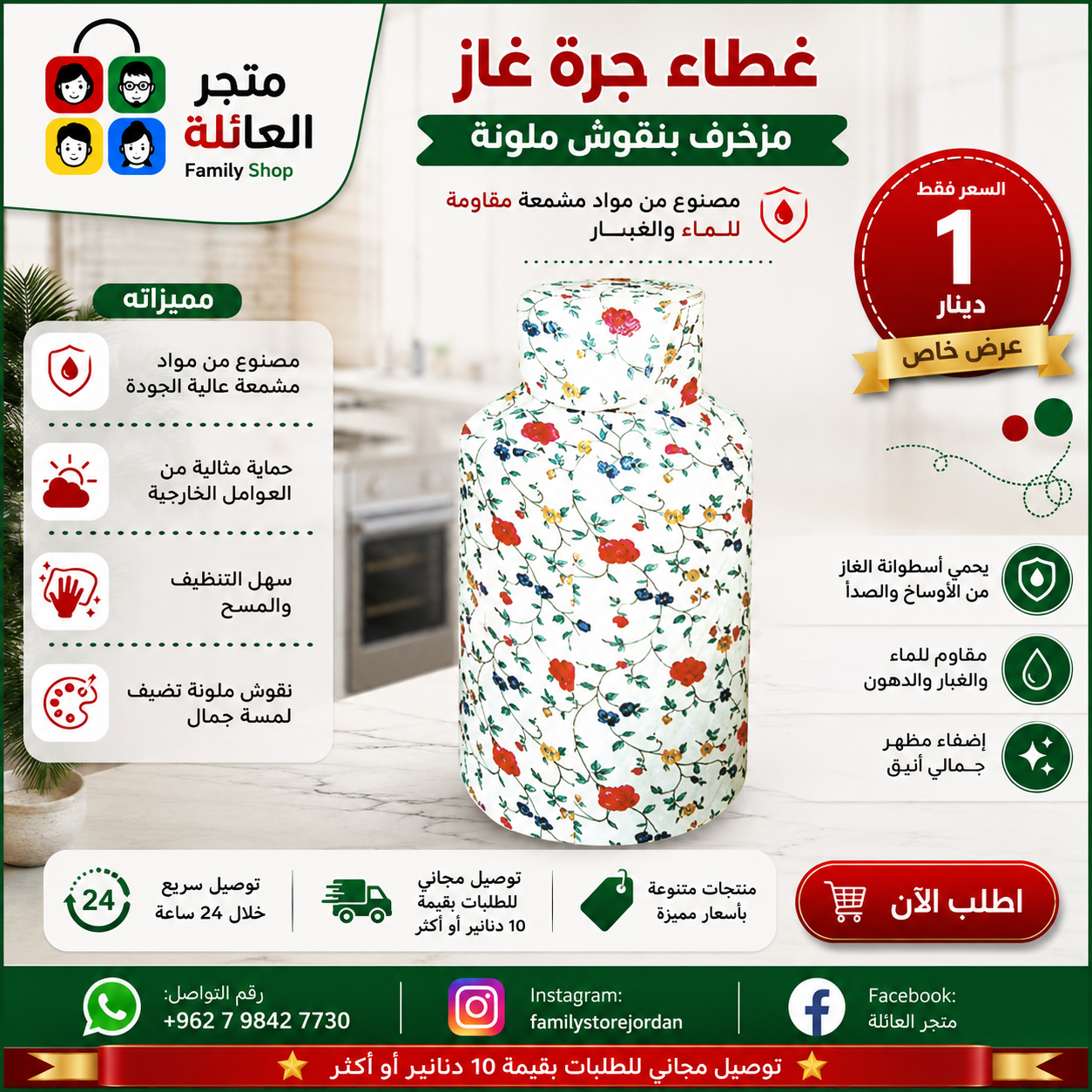 Gas cylinder cover